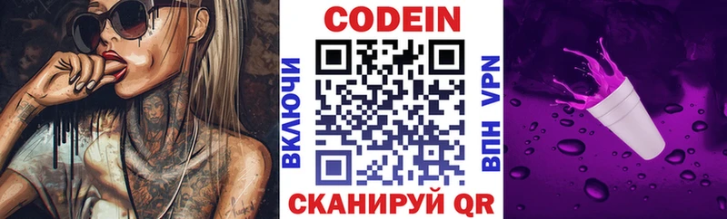 OMG зеркало  Курганинск  Кодеиновый сироп Lean напиток Lean (лин) 