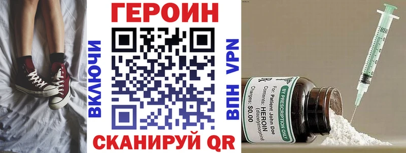 ГЕРОИН VHQ Курганинск