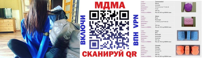 МДМА crystal  наркотики  Курганинск 
