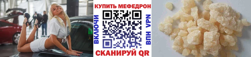 как найти   Курганинск  Меф VHQ 